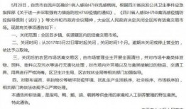 自贡疫情最新爆料,追踪病毒变异，共筑防疫防线